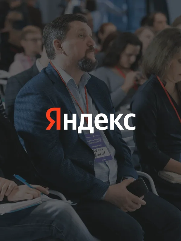 Яндекс
